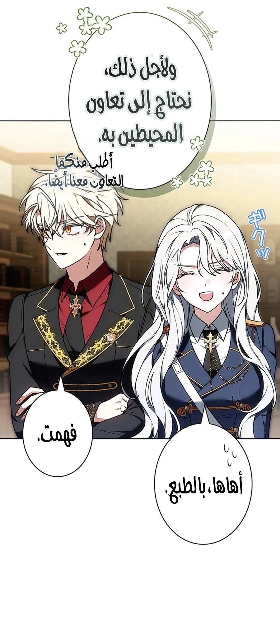 Read The Lady Is a Stalker AR Manga Online
