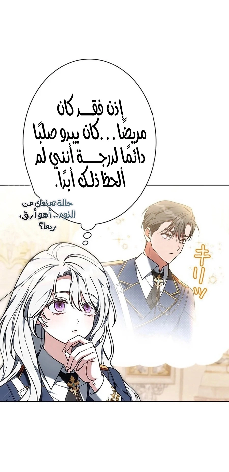 Read The Lady Is a Stalker AR Manga Online