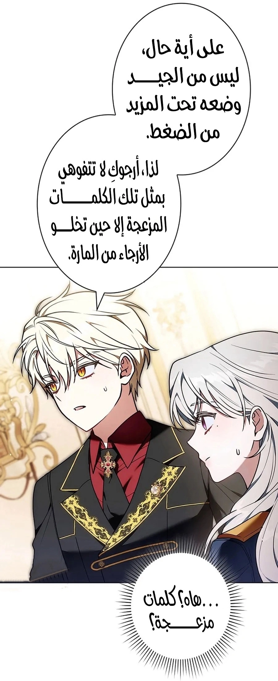 Read The Lady Is a Stalker AR Manga Online
