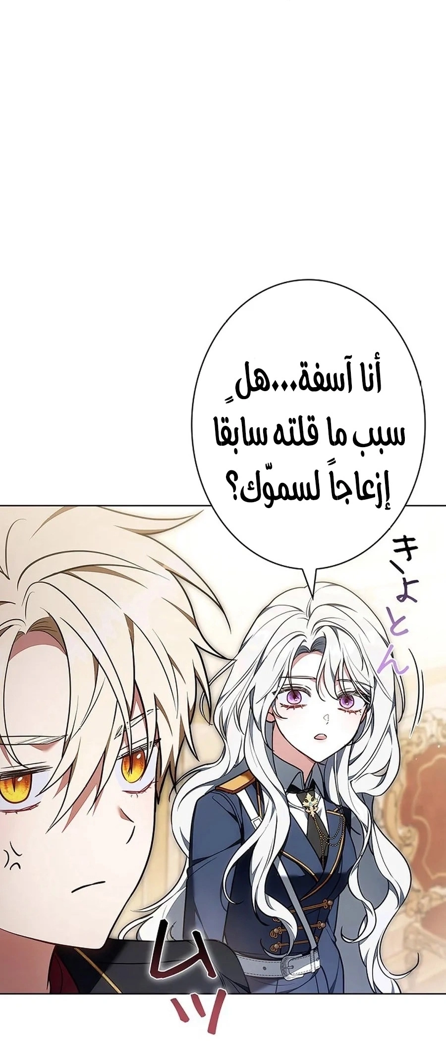 Read The Lady Is a Stalker AR Manga Online