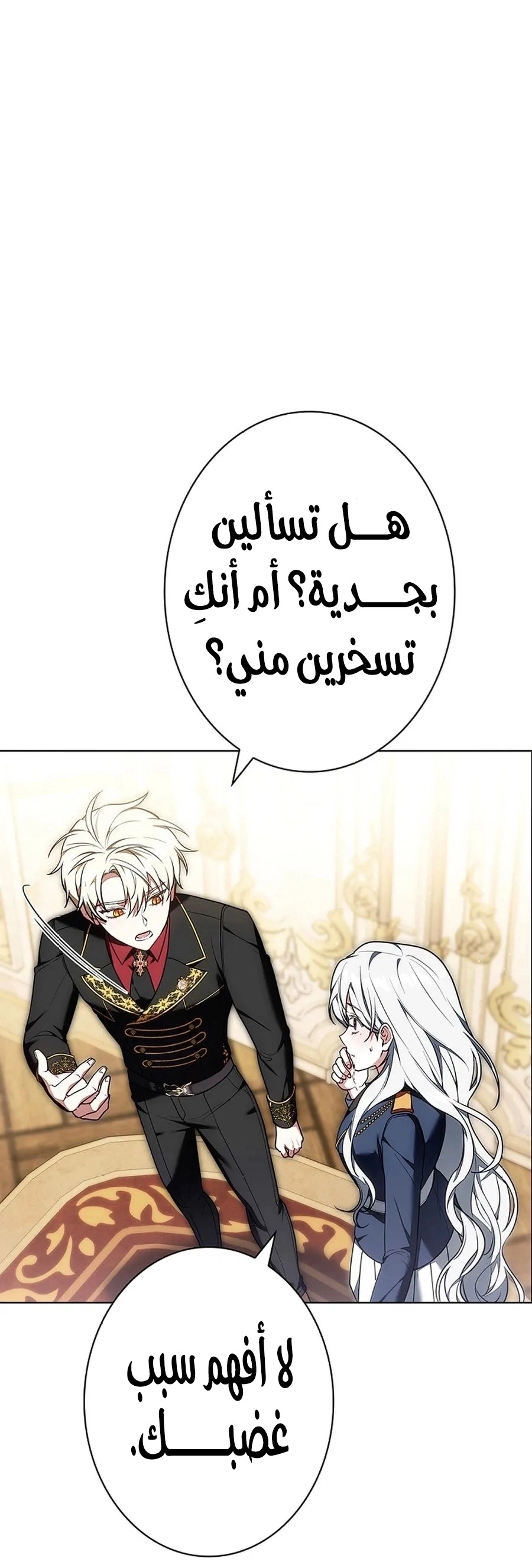 Read The Lady Is a Stalker AR Manga Online