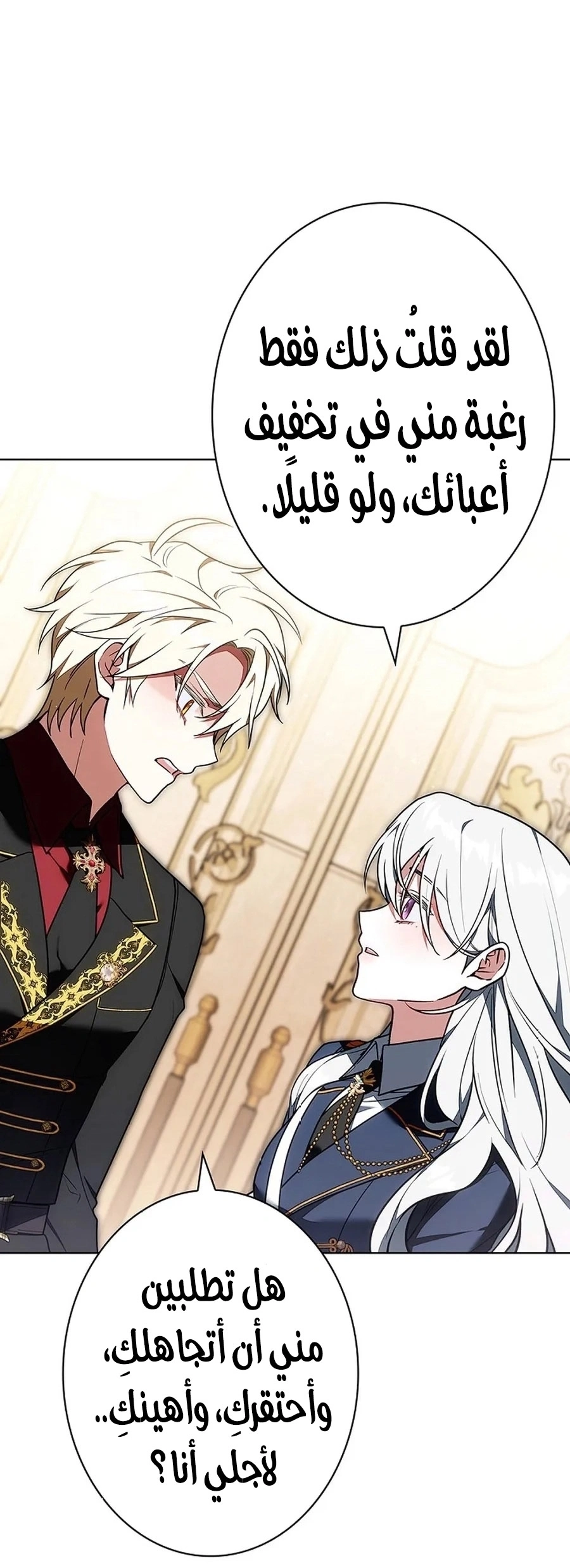 Read The Lady Is a Stalker AR Manga Online