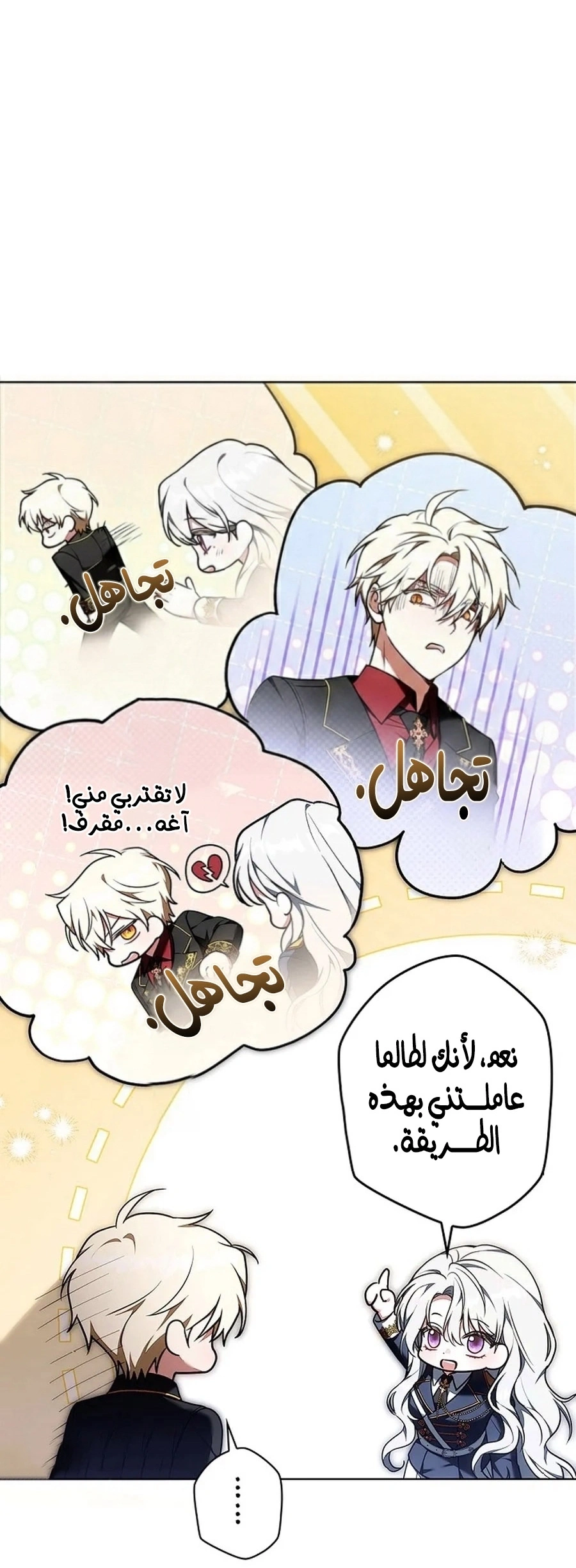Read The Lady Is a Stalker AR Manga Online