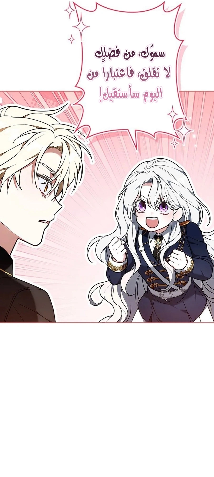 Read The Lady Is a Stalker AR Manga Online