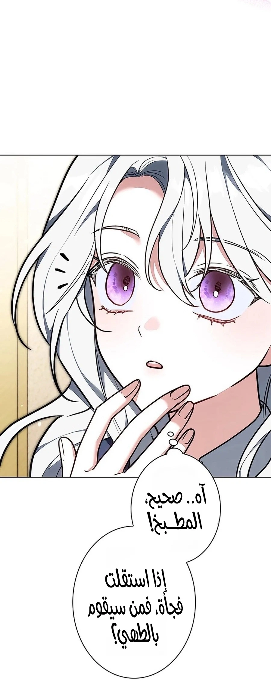 Read The Lady Is a Stalker AR Manga Online
