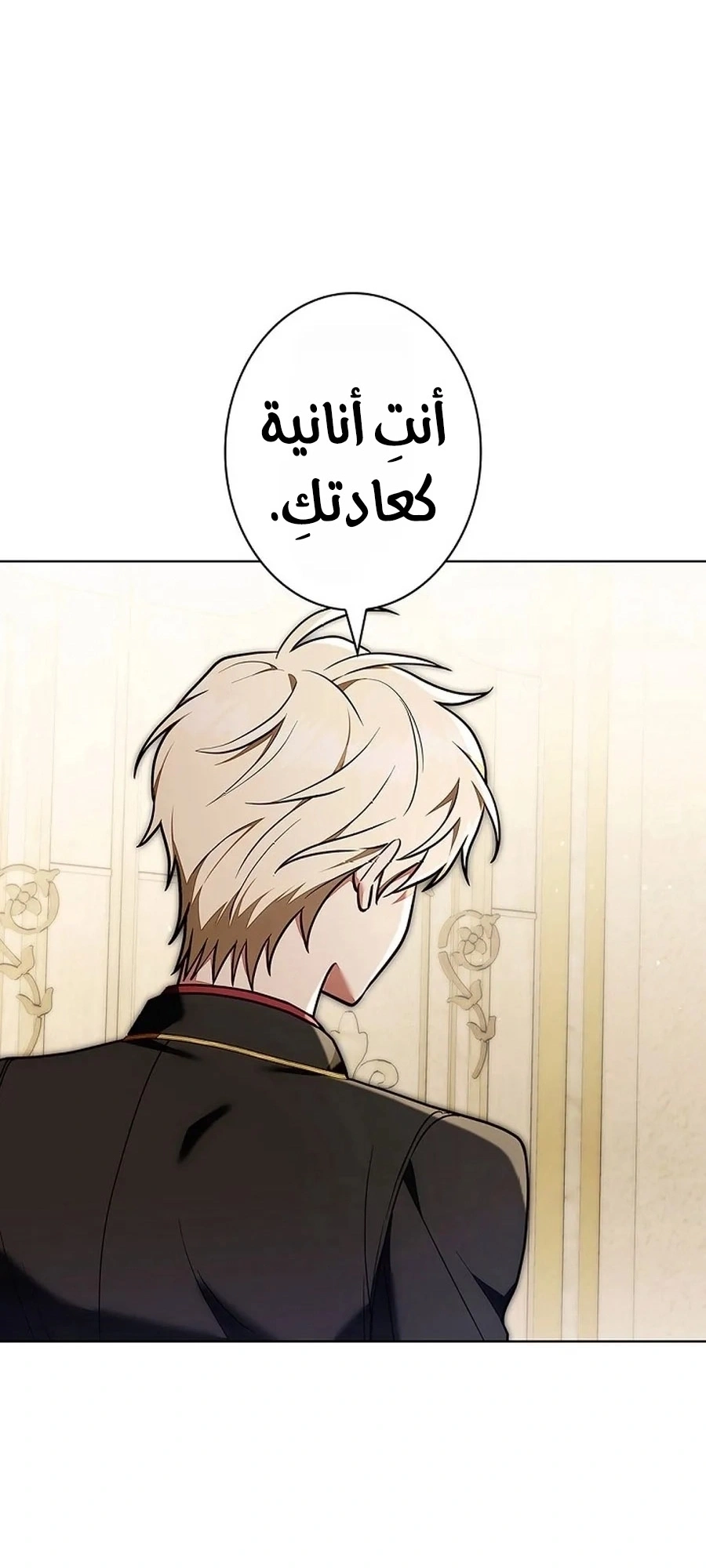 Read The Lady Is a Stalker AR Manga Online