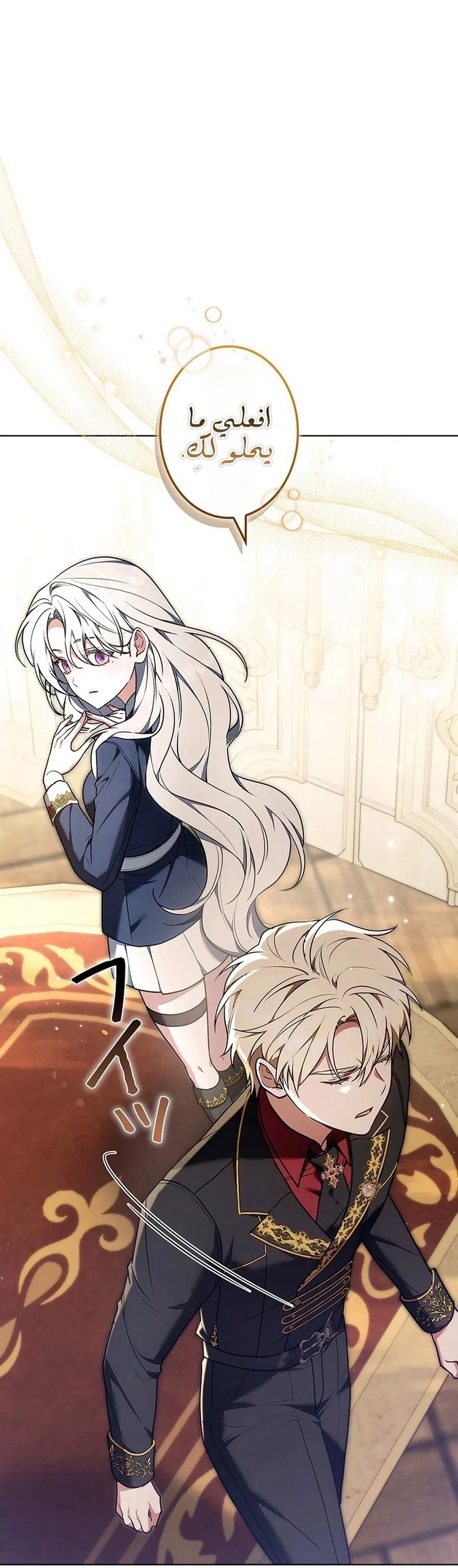Read The Lady Is a Stalker AR Manga Online