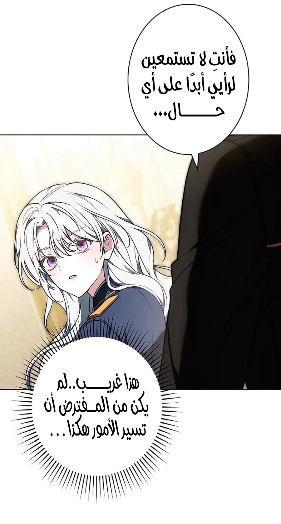 Read The Lady Is a Stalker AR Manga Online