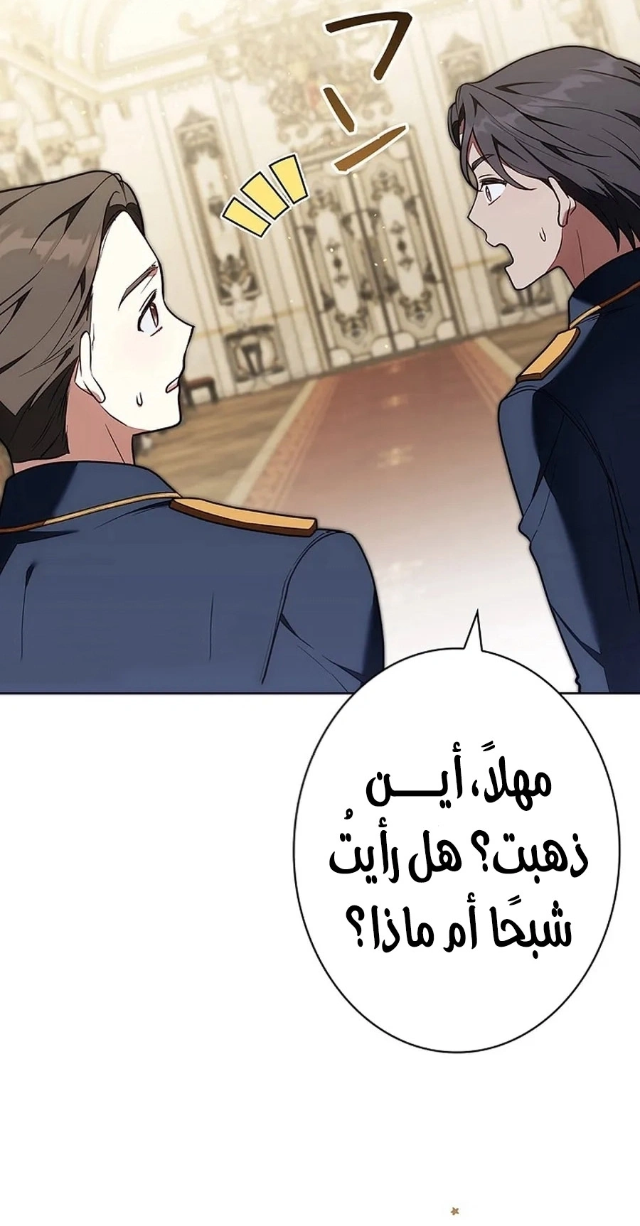 Read The Lady Is a Stalker AR Manga Online