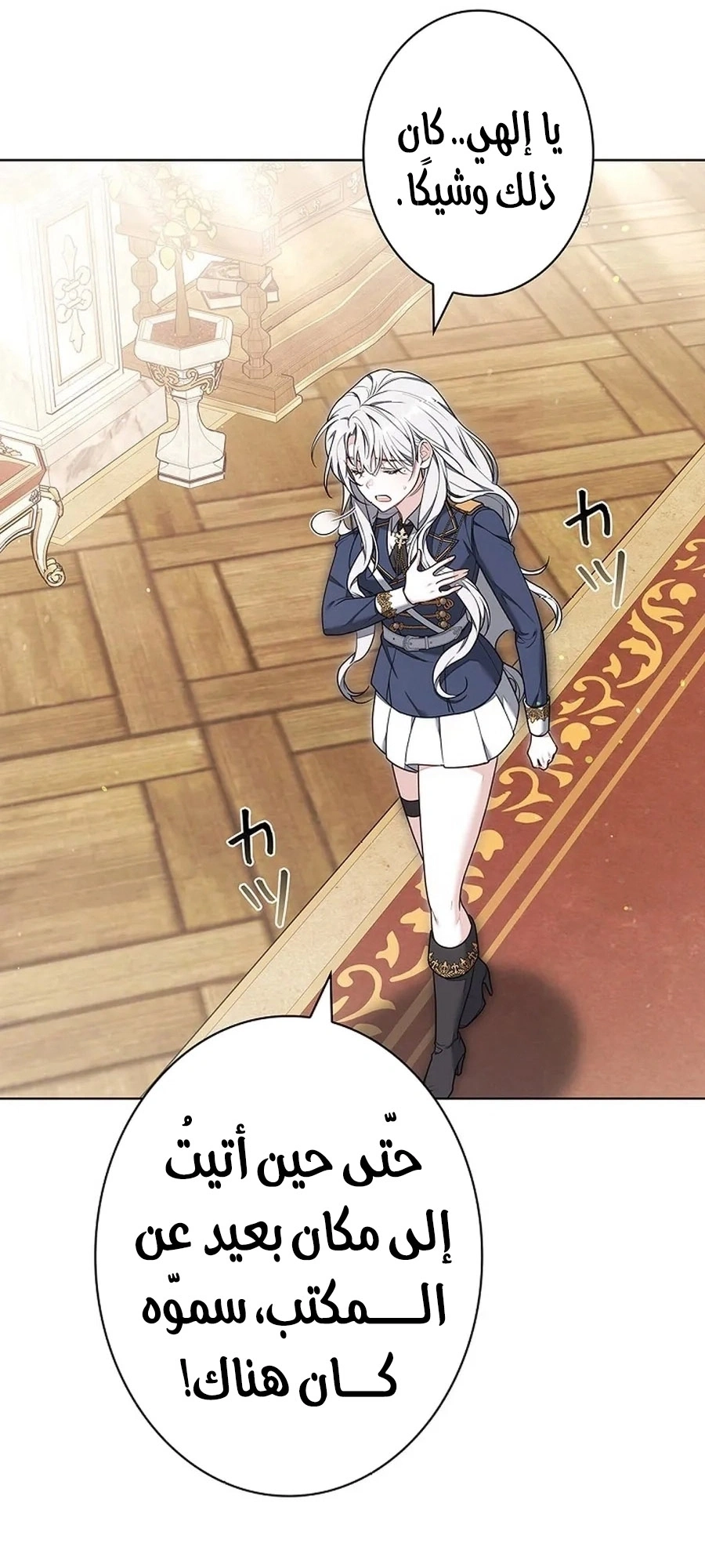 Read The Lady Is a Stalker AR Manga Online