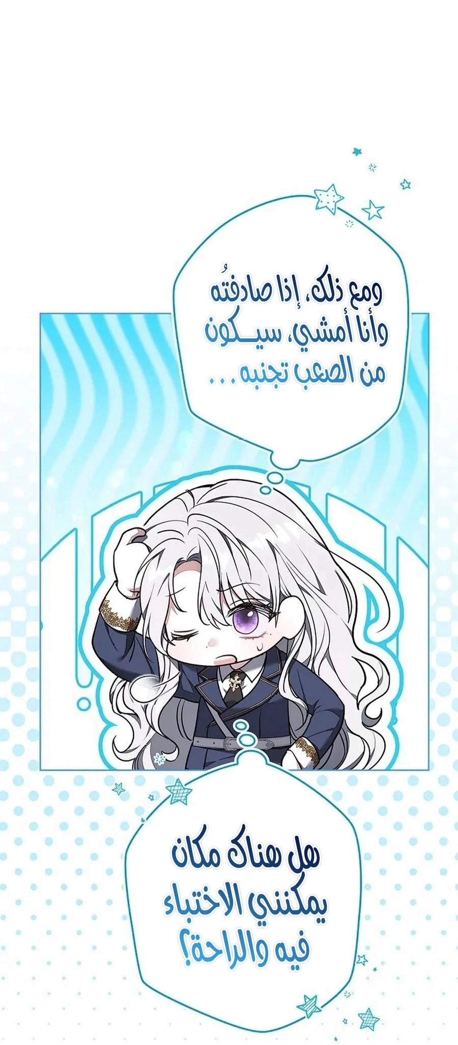 Read The Lady Is a Stalker AR Manga Online