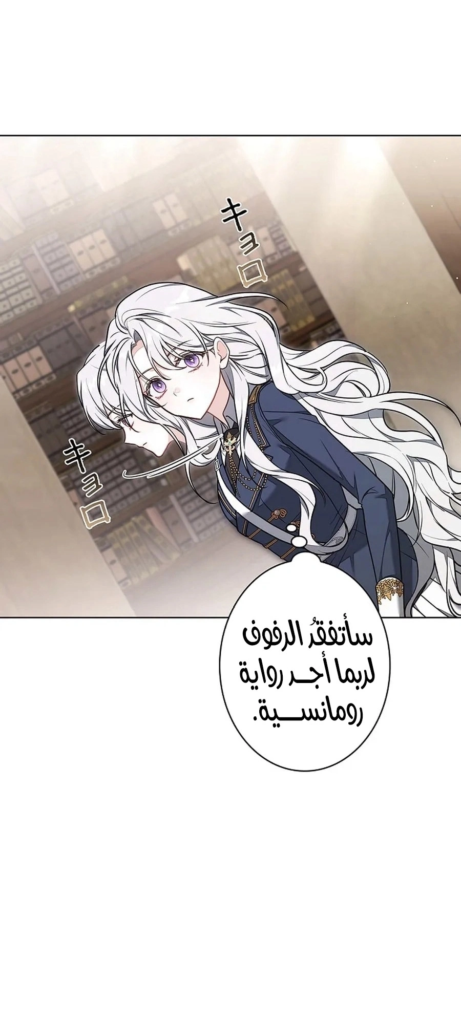 Read The Lady Is a Stalker AR Manga Online