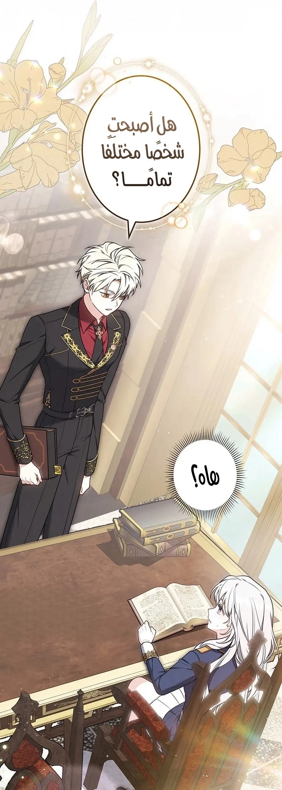 Read The Lady Is a Stalker AR Manga Online