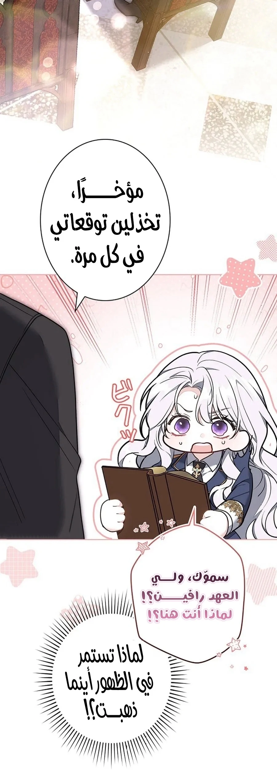 Read The Lady Is a Stalker AR Manga Online