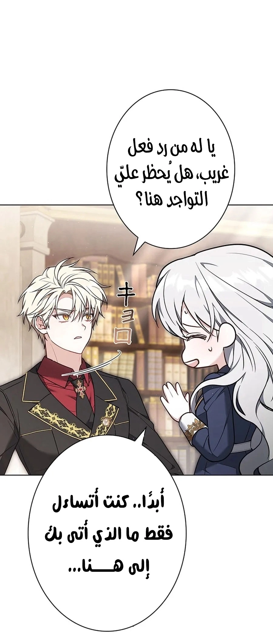 Read The Lady Is a Stalker AR Manga Online