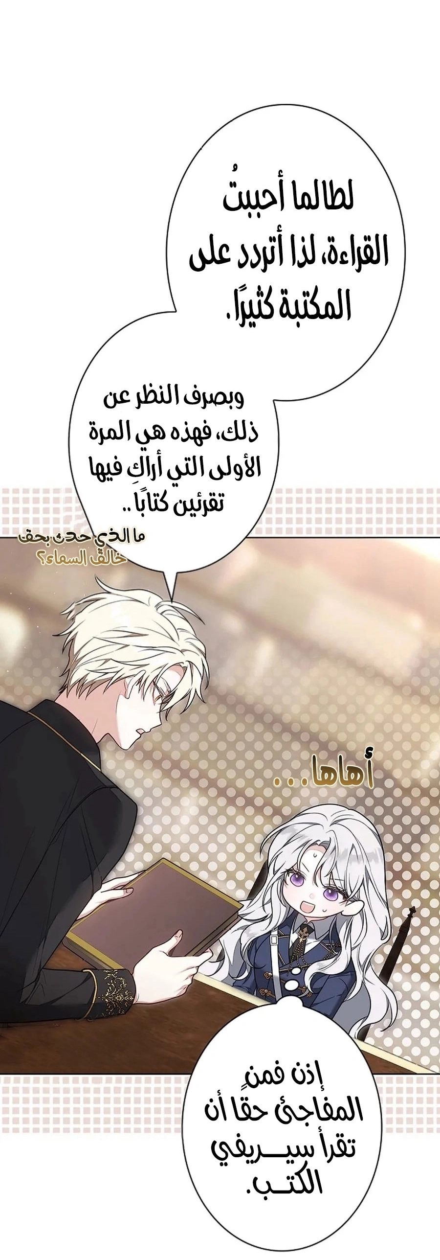 Read The Lady Is a Stalker AR Manga Online
