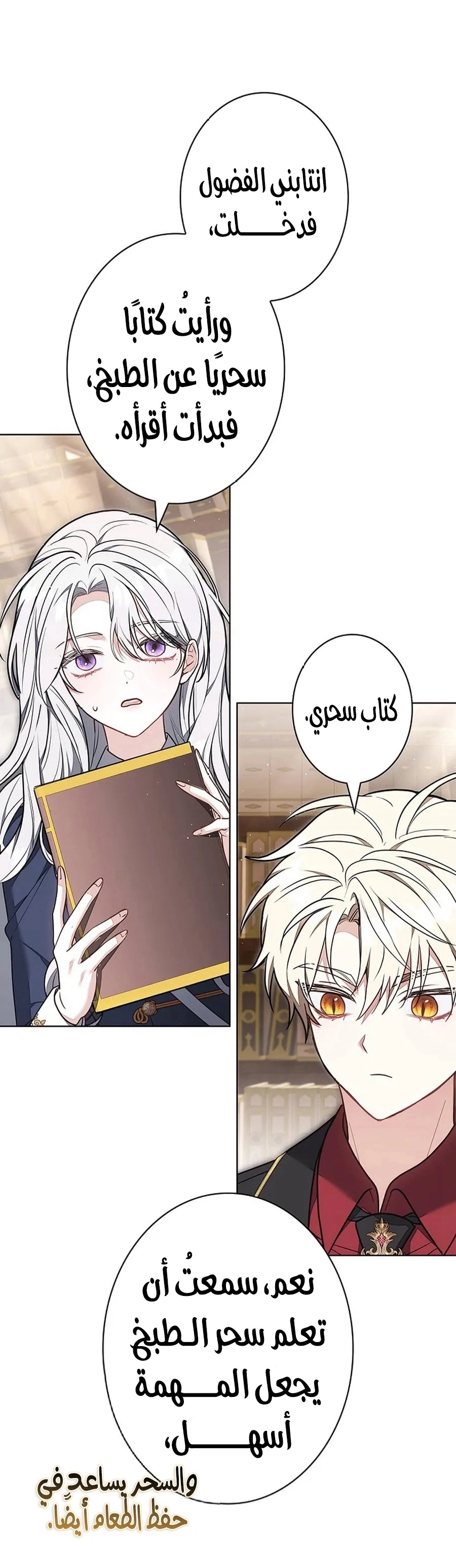 Read The Lady Is a Stalker AR Manga Online