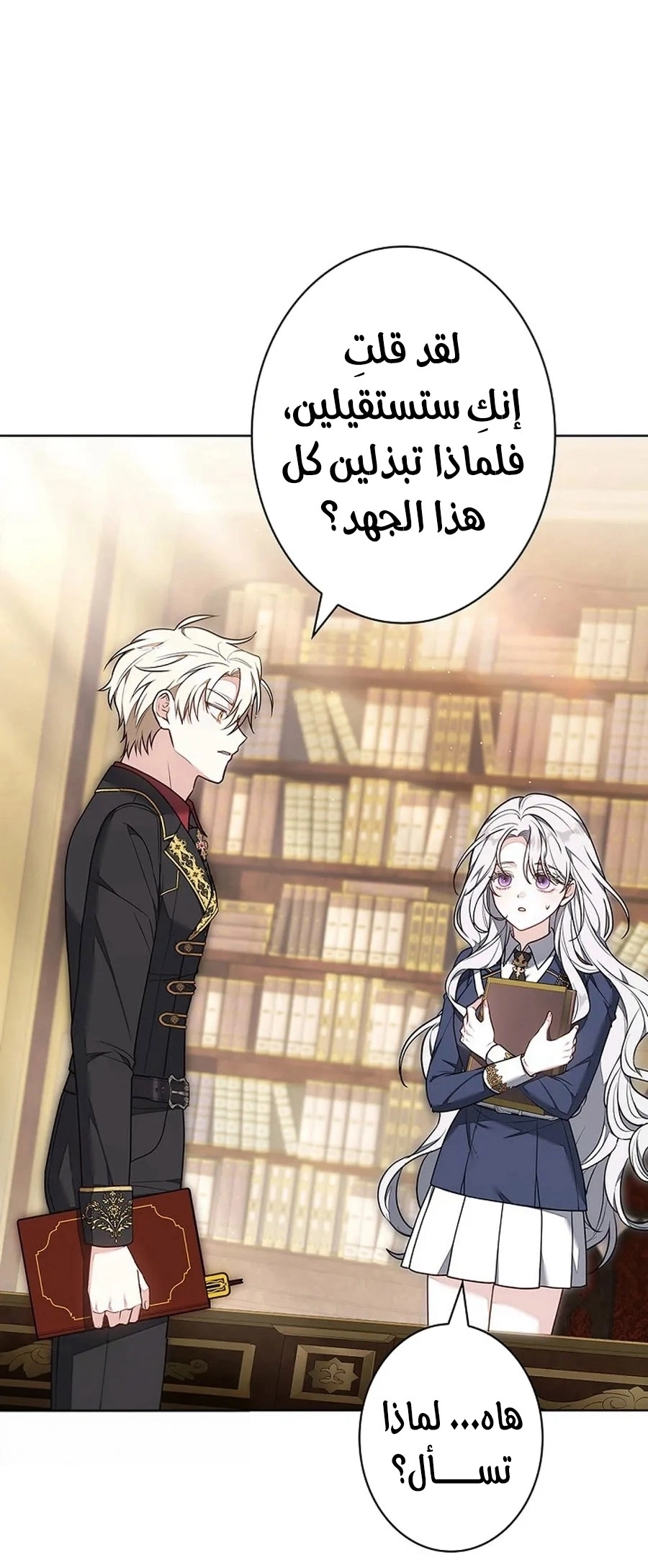 Read The Lady Is a Stalker AR Manga Online