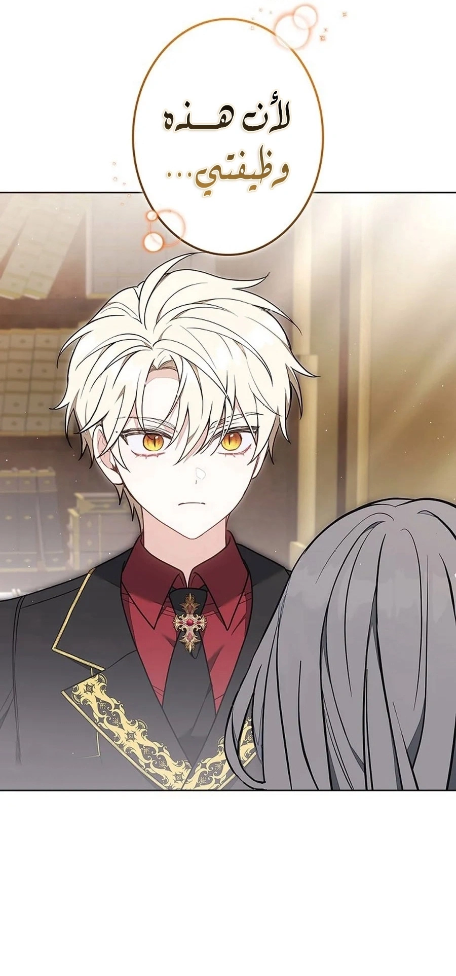 Read The Lady Is a Stalker AR Manga Online