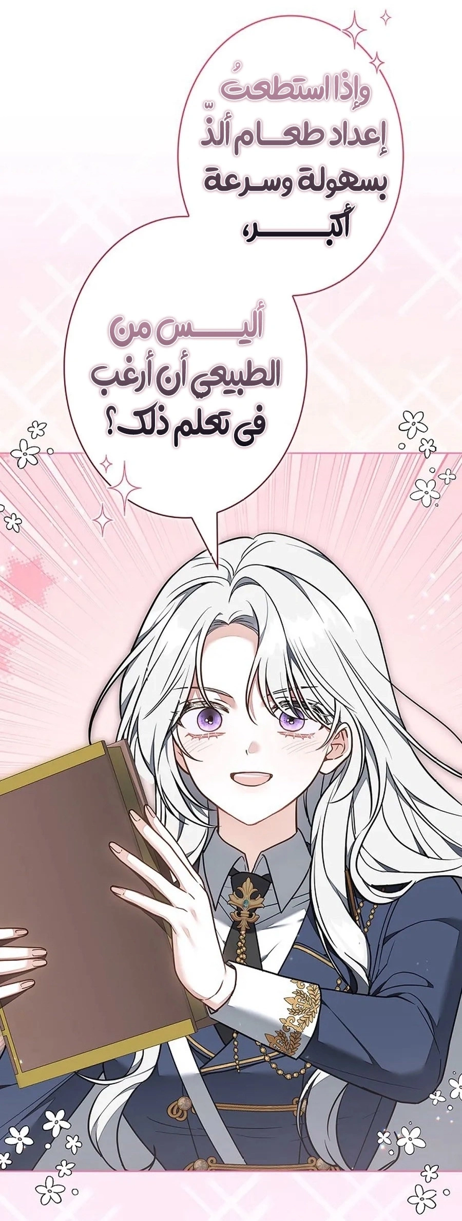 Read The Lady Is a Stalker AR Manga Online