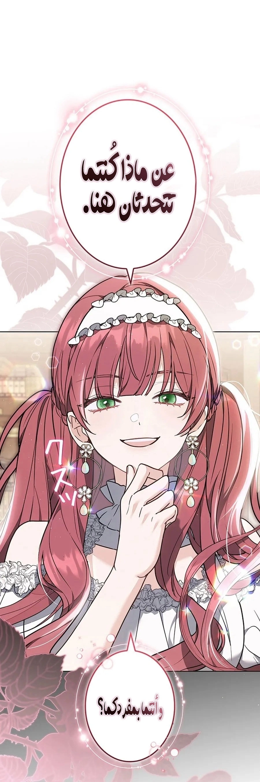 Read The Lady Is a Stalker AR Manga Online