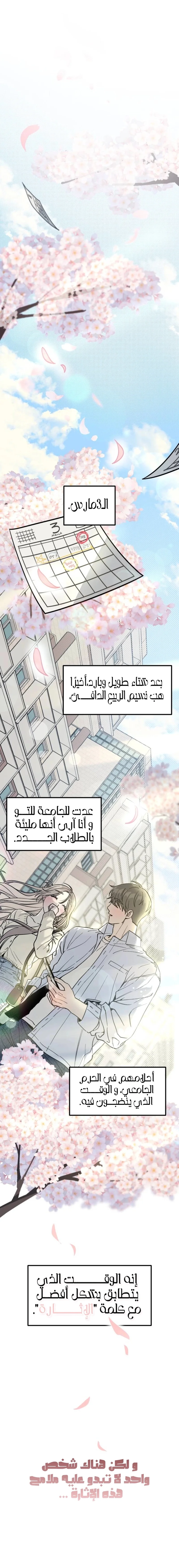 Read The Law of Garbage AR Manga Online