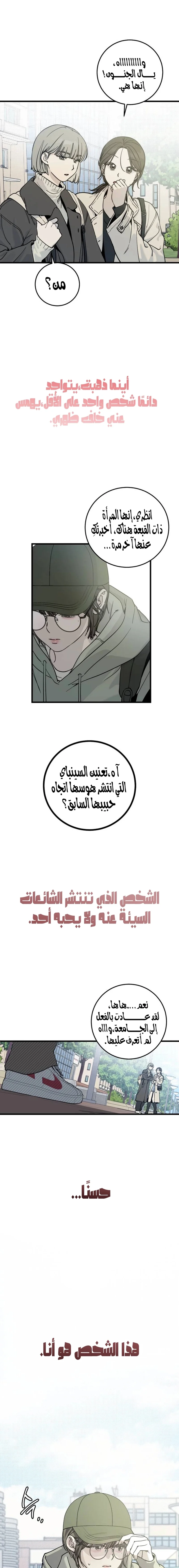 Read The Law of Garbage AR Manga Online