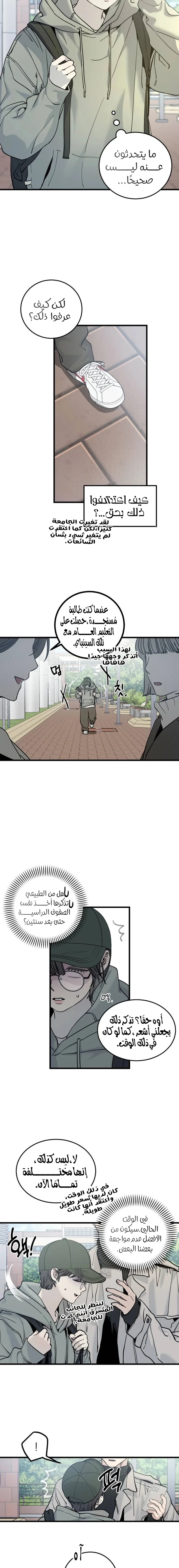 Read The Law of Garbage AR Manga Online