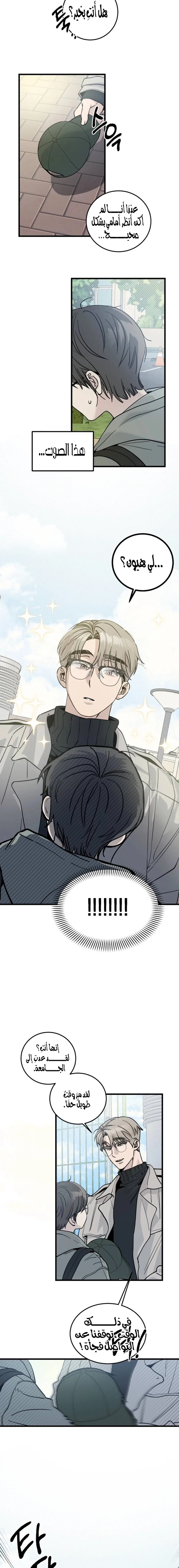 Read The Law of Garbage AR Manga Online