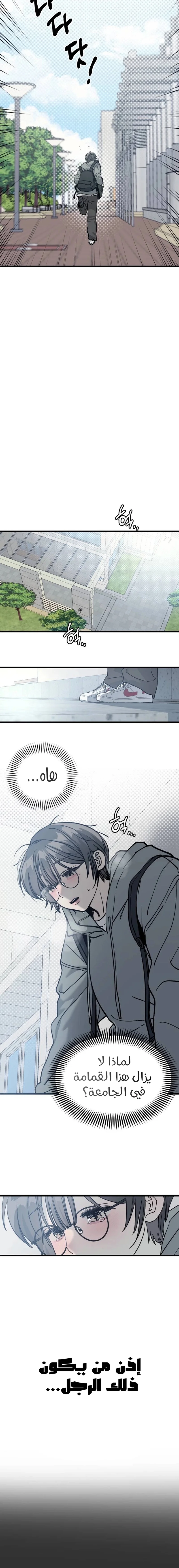 Read The Law of Garbage AR Manga Online