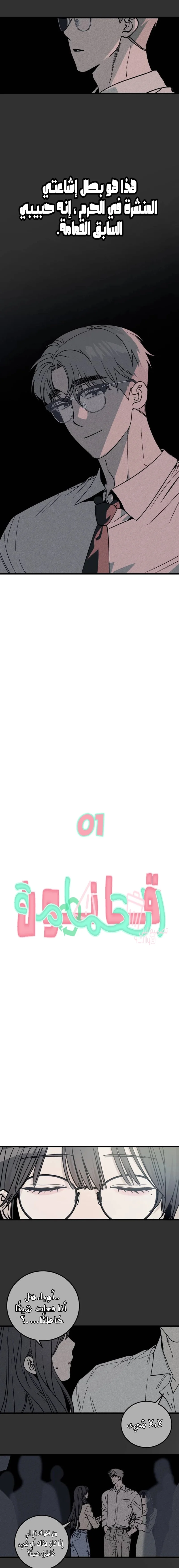 Read The Law of Garbage AR Manga Online