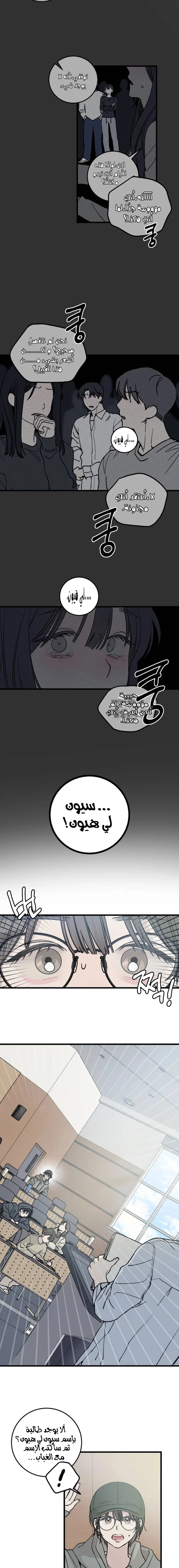 Read The Law of Garbage AR Manga Online