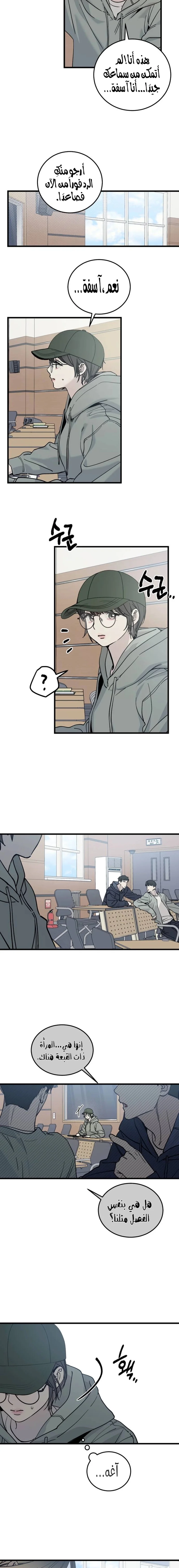 Read The Law of Garbage AR Manga Online