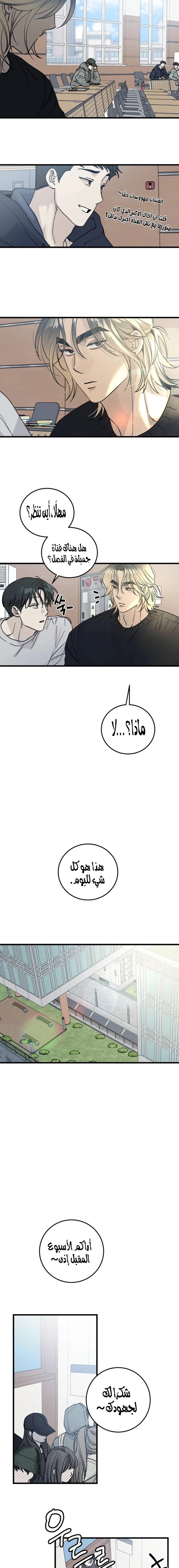 Read The Law of Garbage AR Manga Online