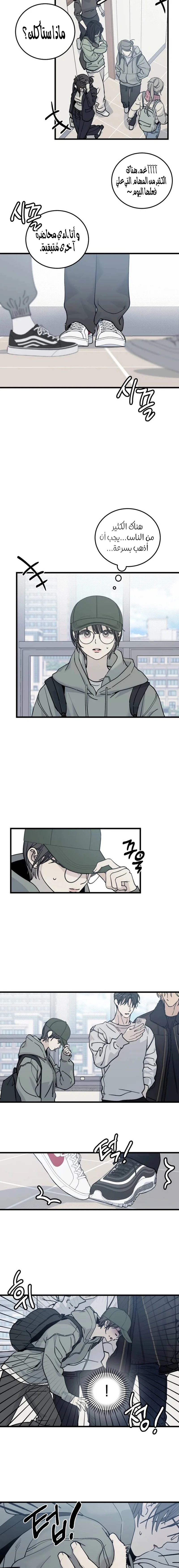 Read The Law of Garbage AR Manga Online