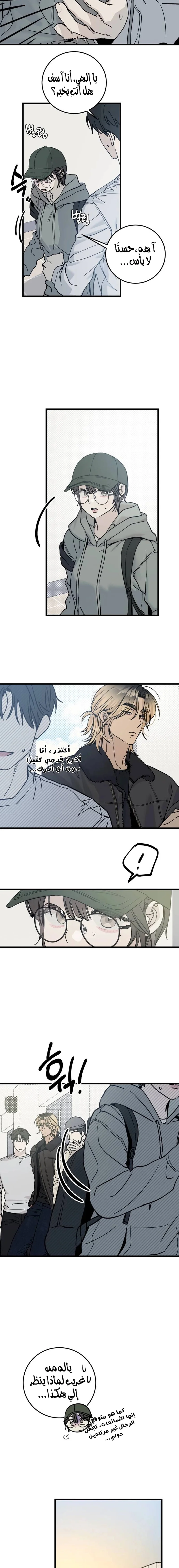 Read The Law of Garbage AR Manga Online