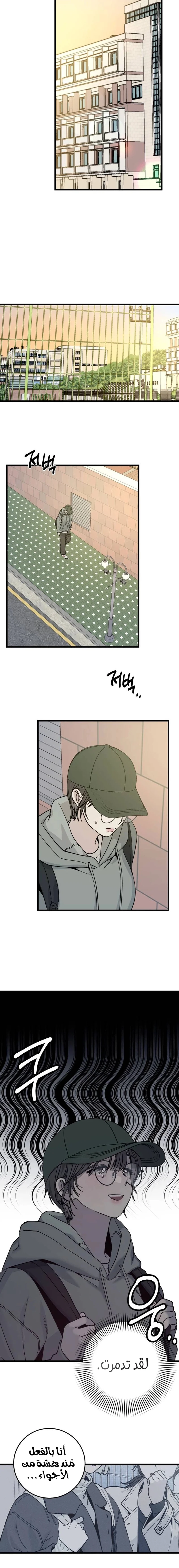 Read The Law of Garbage AR Manga Online