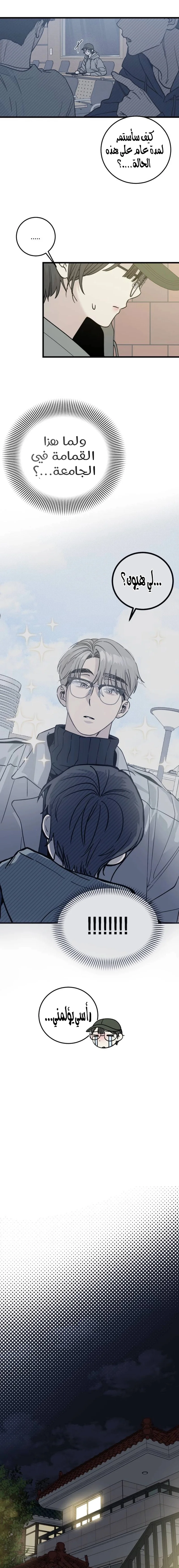Read The Law of Garbage AR Manga Online