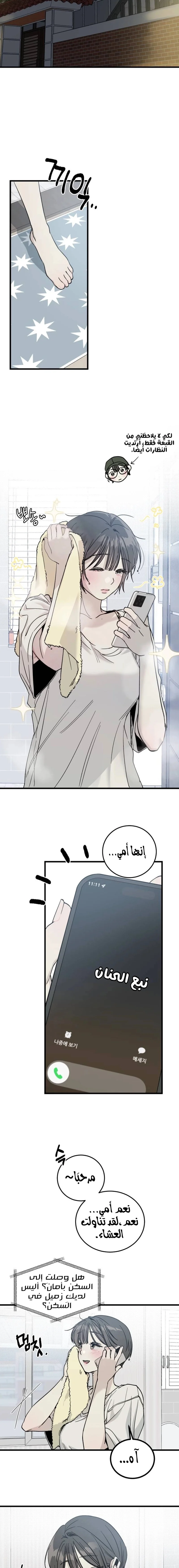 Read The Law of Garbage AR Manga Online