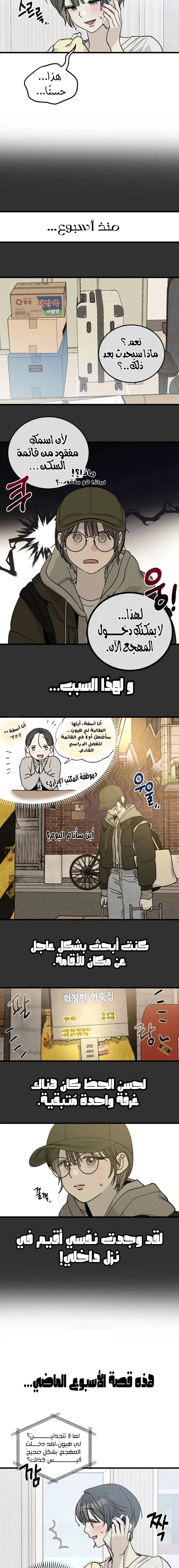 Read The Law of Garbage AR Manga Online