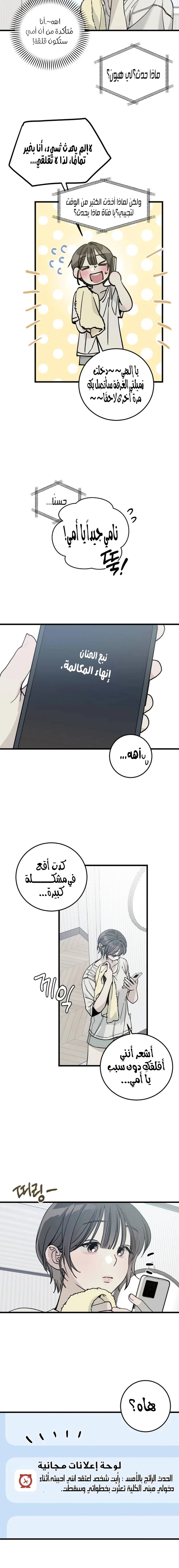 Read The Law of Garbage AR Manga Online