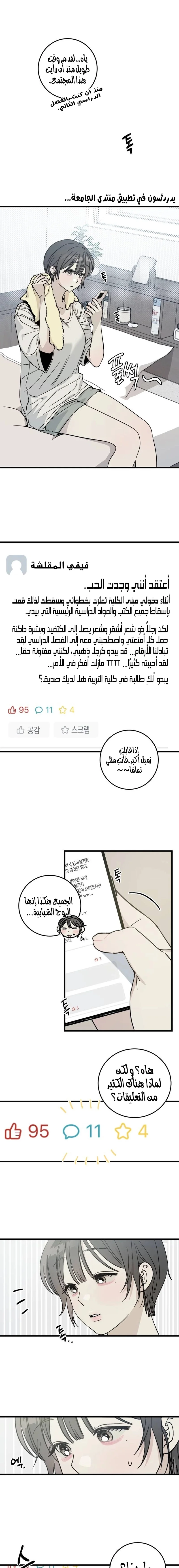 Read The Law of Garbage AR Manga Online