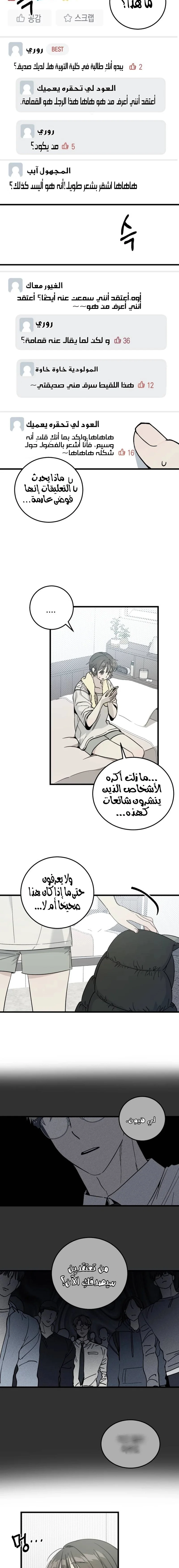 Read The Law of Garbage AR Manga Online