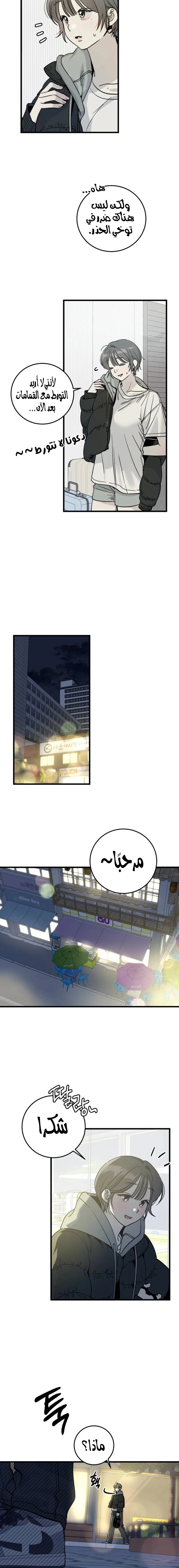 Read The Law of Garbage AR Manga Online