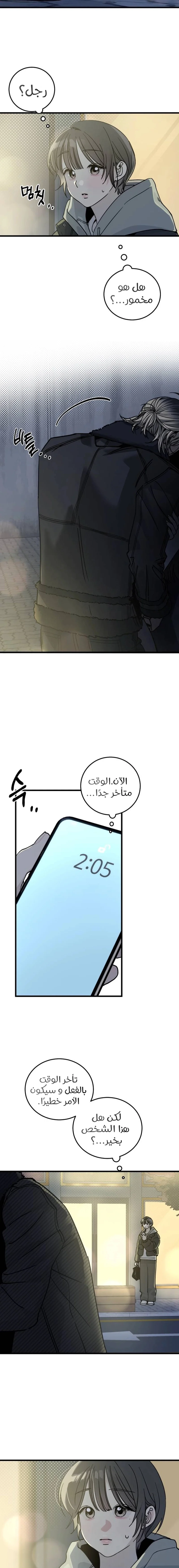 Read The Law of Garbage AR Manga Online