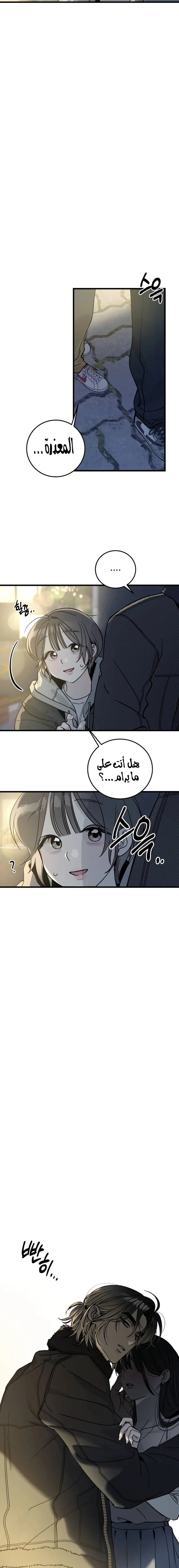 Read The Law of Garbage AR Manga Online