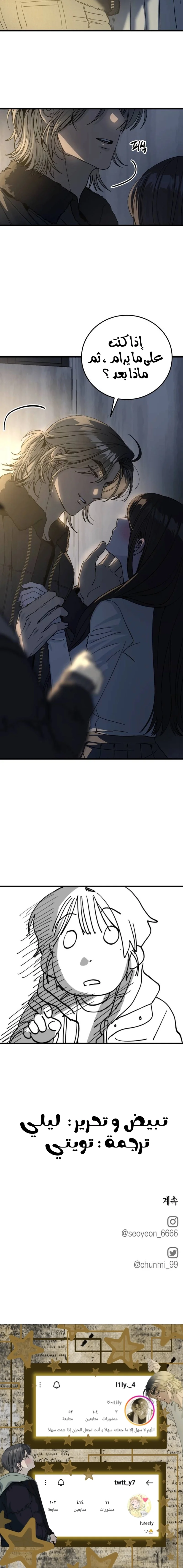 Read The Law of Garbage AR Manga Online