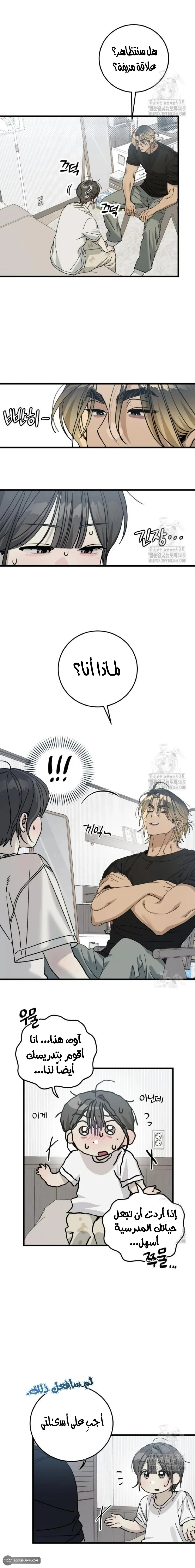 Read The Law of Garbage AR Manga Online