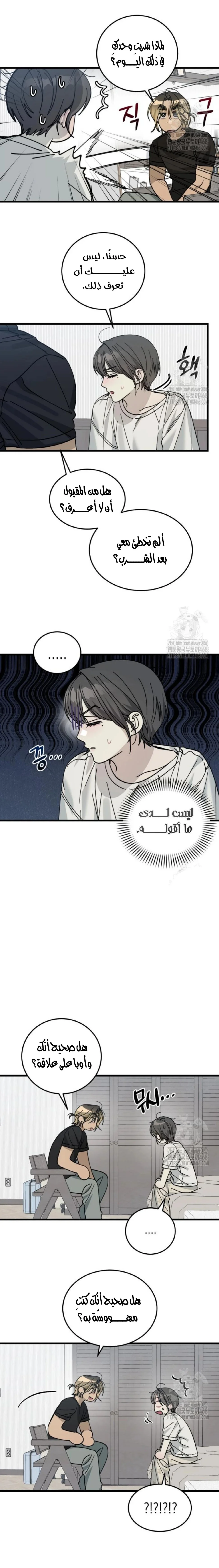 Read The Law of Garbage AR Manga Online