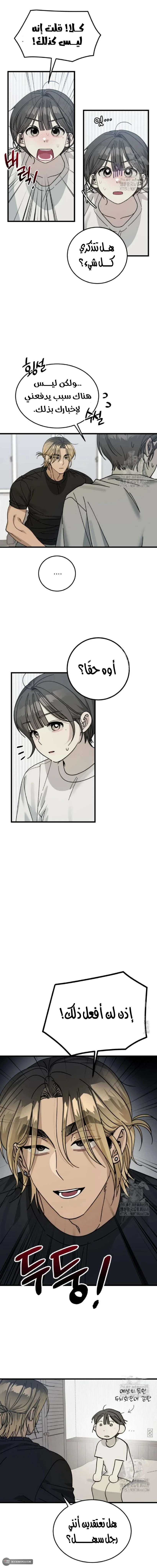 Read The Law of Garbage AR Manga Online